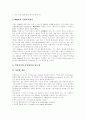 [M&A][기업인수합병][기업가치평가][경영권방어]M&A(기업인수합병)의 동기, M&A(기업인수합병)의 유형, M&A(기업인수합병)와 기업가치평가, M&A(기업인수합병)에 있어 피인수기업의 대응전략 분석 10페이지