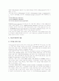 [M&A][기업인수합병][기업가치평가][경영권방어]M&A(기업인수합병)의 동기, M&A(기업인수합병)의 유형, M&A(기업인수합병)와 기업가치평가, M&A(기업인수합병)에 있어 피인수기업의 대응전략 분석 12페이지
