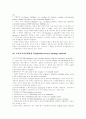 [M&A][기업인수합병][기업가치평가][경영권방어]M&A(기업인수합병)의 동기, M&A(기업인수합병)의 유형, M&A(기업인수합병)와 기업가치평가, M&A(기업인수합병)에 있어 피인수기업의 대응전략 분석 23페이지