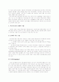[M&A][기업인수합병][기업가치평가][경영권방어]M&A(기업인수합병)의 동기, M&A(기업인수합병)의 유형, M&A(기업인수합병)와 기업가치평가, M&A(기업인수합병)에 있어 피인수기업의 대응전략 분석 25페이지
