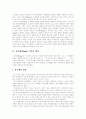 피아제(Piaget) 이론 배경, 피아제(Piaget) 인지발달이론 주요개념, 피아제(Piaget) 인지발달 단계, 형식적 조작과 구체적 조작의 차이, 피아제(Piaget) 이론 평가, 피아제(Piaget) 인지발달 이론 교육적 시사점 2페이지