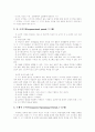 피아제(Piaget) 이론 배경, 피아제(Piaget) 인지발달이론 주요개념, 피아제(Piaget) 인지발달 단계, 형식적 조작과 구체적 조작의 차이, 피아제(Piaget) 이론 평가, 피아제(Piaget) 인지발달 이론 교육적 시사점 6페이지