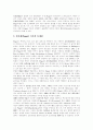 피아제(Piaget) 이론 배경, 피아제(Piaget) 인지발달이론 주요개념, 피아제(Piaget) 인지발달 단계, 형식적 조작과 구체적 조작의 차이, 피아제(Piaget) 이론 평가, 피아제(Piaget) 인지발달 이론 교육적 시사점 10페이지