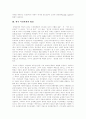 [시민사회][한국시민사회][시민사회론][신계급]시민사회의 개념적 정의, 한국 시민사회의 형성, 시민사회의 변동, 신계급의 부상, 시민사회 발전과 사회적 조정력 증대, 시민사회의 발전을 위한 모색 분석 5페이지
