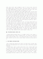 [시민사회][한국시민사회][시민사회론][신계급]시민사회의 개념적 정의, 한국 시민사회의 형성, 시민사회의 변동, 신계급의 부상, 시민사회 발전과 사회적 조정력 증대, 시민사회의 발전을 위한 모색 분석 11페이지