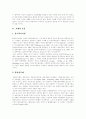 [치매][치매노인][치매노인][치매노인서비스][치매원인][치매예방][치매치료][노인성치매]치매의 종류, 치매의 원인, 치매발병의 현황, 치매의 치료, 치매노인 간호요령, 치매노인 서비스 정책 분석 3페이지