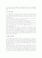 [치매][치매노인][치매노인][치매노인서비스][치매원인][치매예방][치매치료][노인성치매]치매의 종류, 치매의 원인, 치매발병의 현황, 치매의 치료, 치매노인 간호요령, 치매노인 서비스 정책 분석 4페이지