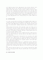 [치매][치매노인][치매노인][치매노인서비스][치매원인][치매예방][치매치료][노인성치매]치매의 종류, 치매의 원인, 치매발병의 현황, 치매의 치료, 치매노인 간호요령, 치매노인 서비스 정책 분석 16페이지