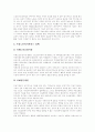 [치매][치매노인][치매노인][치매노인서비스][치매원인][치매예방][치매치료][노인성치매]치매의 종류, 치매의 원인, 치매발병의 현황, 치매의 치료, 치매노인 간호요령, 치매노인 서비스 정책 분석 17페이지