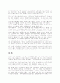 [행정][행정문화][행정개혁][행정정보화]행정조직의 특징, 행정의 변화상, 행정개혁의 필요성, 행정정보화의 개념, 행정정보화의 현황과 변화 및 효과, 행정문화의 개선방안, 현대행정이 추구해야 할 가치 분석 14페이지