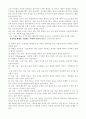 응급의료 2페이지