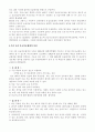응급의료 4페이지