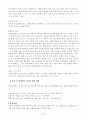 응급의료 7페이지