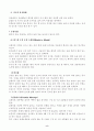 응급의료 8페이지