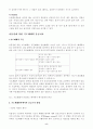 응급의료 9페이지