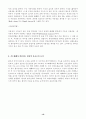 응급의료 10페이지