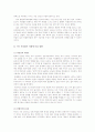 [지구온난화]지구온난화가 인간에게 미치는 영향과 해결방안 5페이지