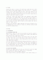 [경제]중국의 경제성장과 한국경제 2페이지