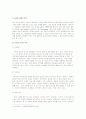 사이버 세계와 윤리 -사이버 언어폭력에 대하여. [첨부]각국의 인터넷 규제현황 3페이지