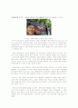 사이버 세계와 윤리 -사이버 언어폭력에 대하여. [첨부]각국의 인터넷 규제현황 13페이지