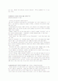 사이버 세계와 윤리 -사이버 언어폭력에 대하여. [첨부]각국의 인터넷 규제현황 23페이지