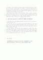 [윈도우]마이크로소프트의 윈도우 독점 2페이지
