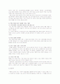 [경제]중국의 짝퉁 산업이 우리 경제에 미치는 영향 4페이지