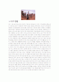 노인의 각종 문제 및 대안 연구(여가, 연애, 성, 경제력) 2페이지