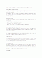노인의 각종 문제 및 대안 연구(여가, 연애, 성, 경제력) 9페이지