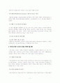 [부동산] 에스크로 제도 11페이지