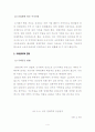 [부동산] 임대주택 4페이지