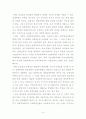 [부동산] 임대주택 9페이지