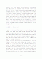 [부동산] 임대주택 24페이지
