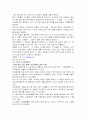 사이버범죄의 개념 및 현황, 대안 15페이지