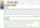 고용보험 4페이지