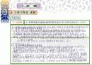 고용보험 8페이지