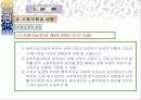 고용보험 10페이지