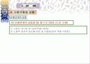 고용보험 11페이지