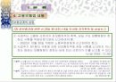 고용보험 12페이지