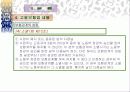 고용보험 13페이지