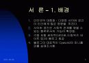 실험심리학 -나만의 공간 Cyworld 3페이지