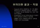 실험심리학 -나만의 공간 Cyworld 26페이지