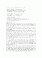 쓰레기처리 4페이지
