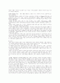 쓰레기처리 5페이지