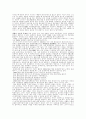 쓰레기처리 8페이지