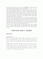 쓰레기처리 10페이지