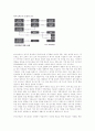 쓰레기처리 11페이지