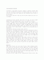 쓰레기처리 14페이지
