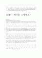 쓰레기처리 15페이지