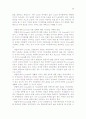Cyworld의 사용실태와 성공요인 분석을 통한 발전 방향에 대한 모색 27페이지